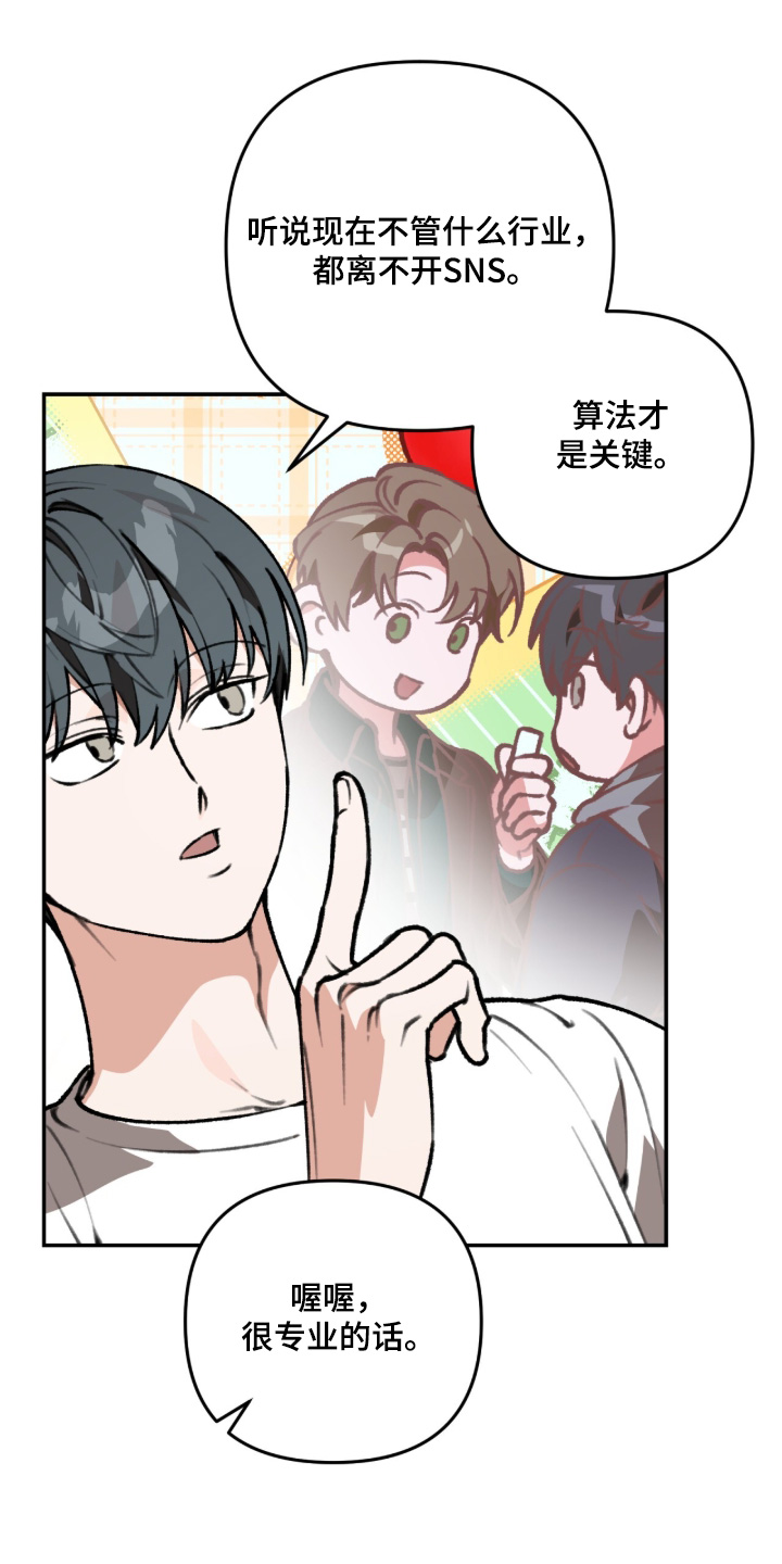 我捡垃圾养你啊漫画,第52章：我已经明白了3图