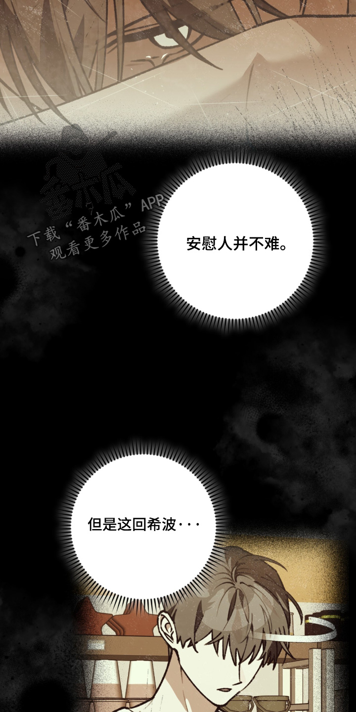 我捡垃圾养你啊漫画,第46章：太可爱了5图