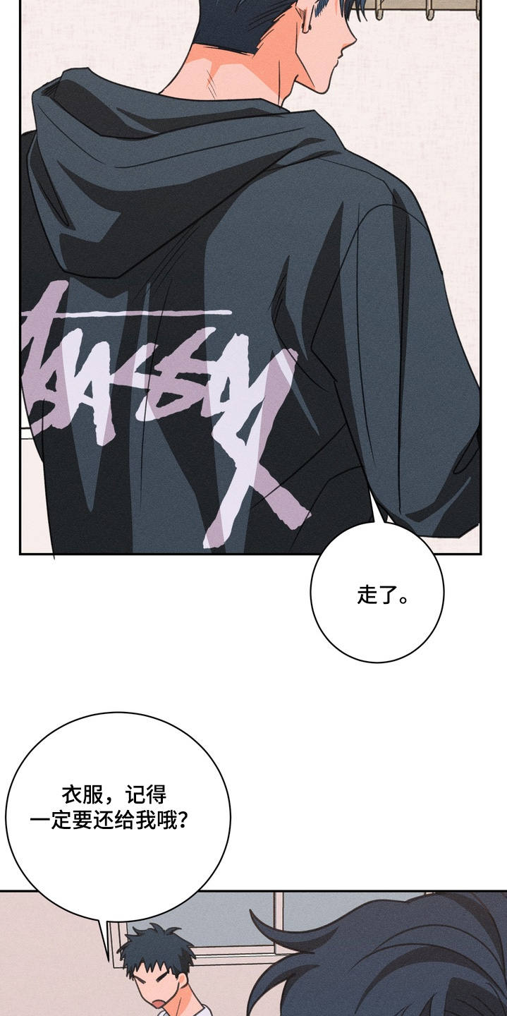 报复性依恋漫画,第31章：差不多回去了3图