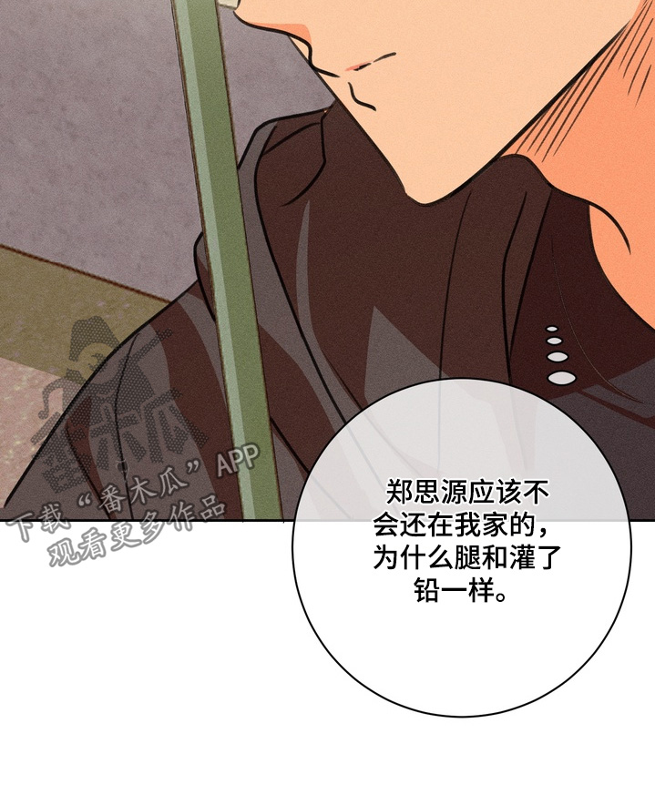 报复性依恋漫画,第31章：差不多回去了5图