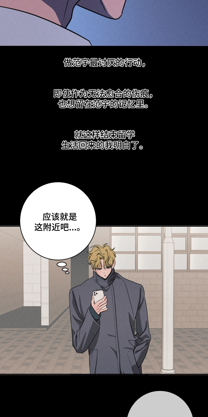 报复性依恋漫画,第34章：计划偏了4图