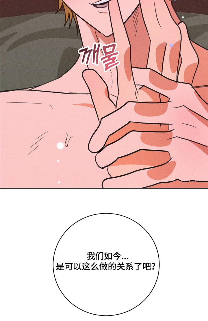 报复性依恋漫画,第38章：你要负责2图