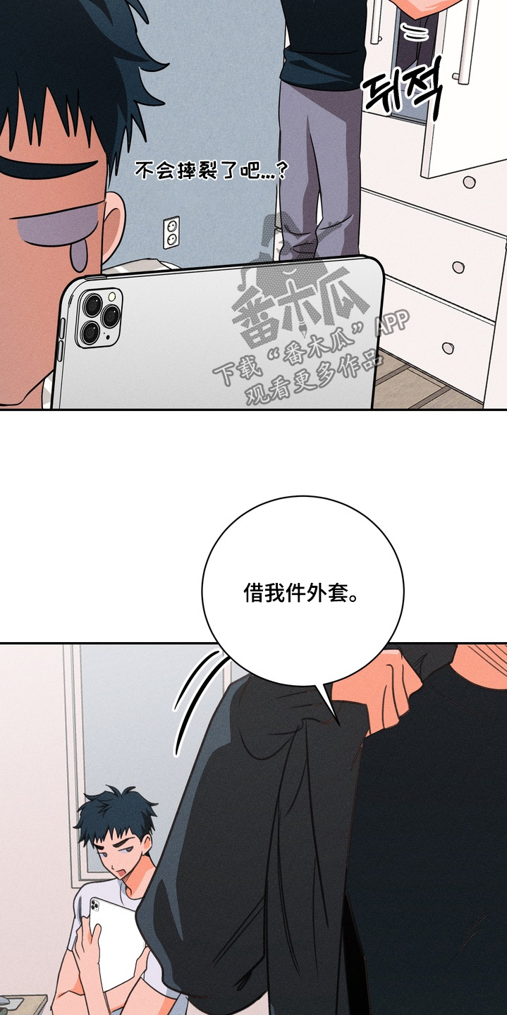 报复性依恋漫画,第31章：差不多回去了1图