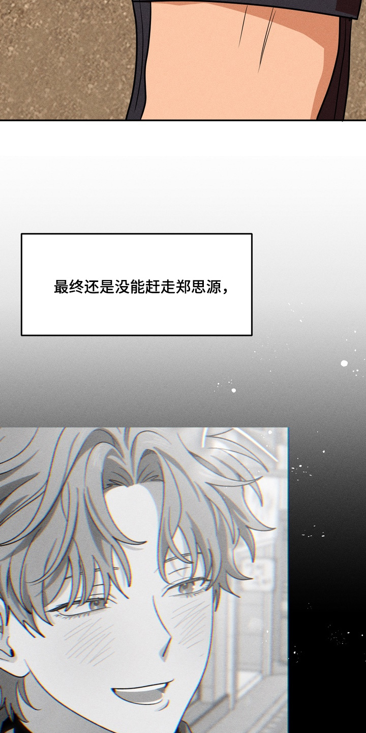 报复性依恋漫画,第32章：就这样结束3图