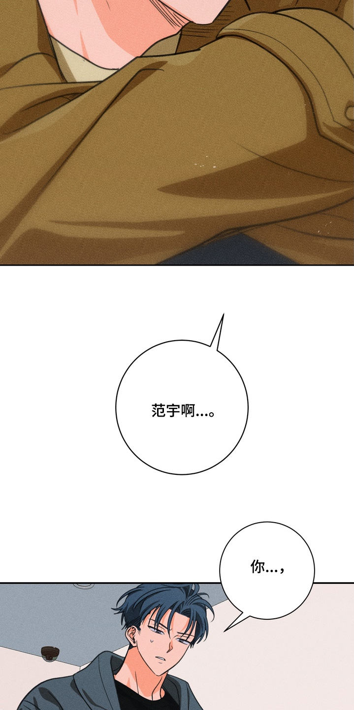报复性依恋漫画,第33章：全是我的错3图