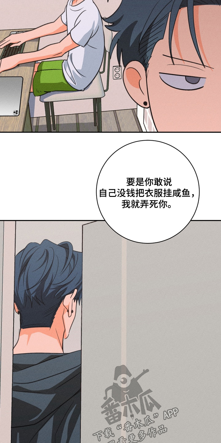 报复性依恋漫画,第31章：差不多回去了4图