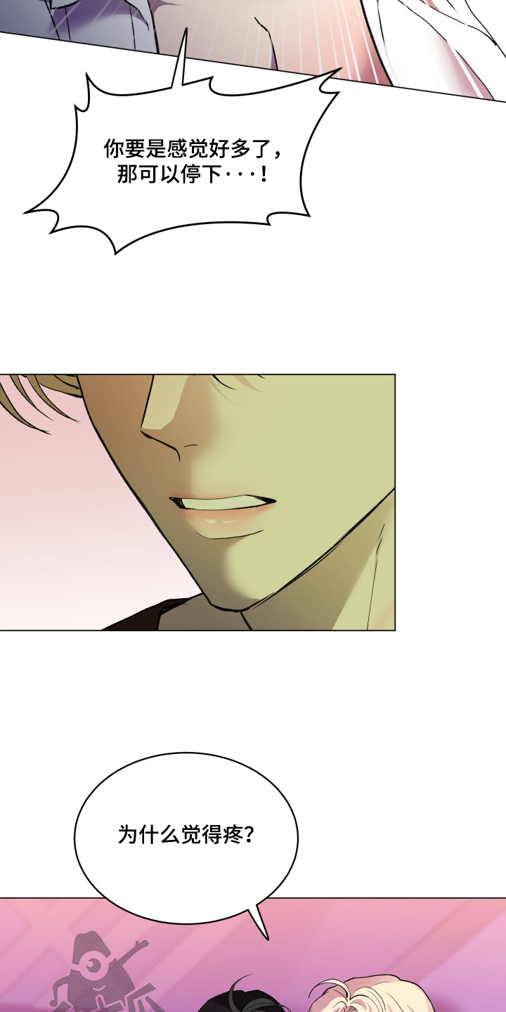报复性依恋漫画,第39章：看起来很疼4图