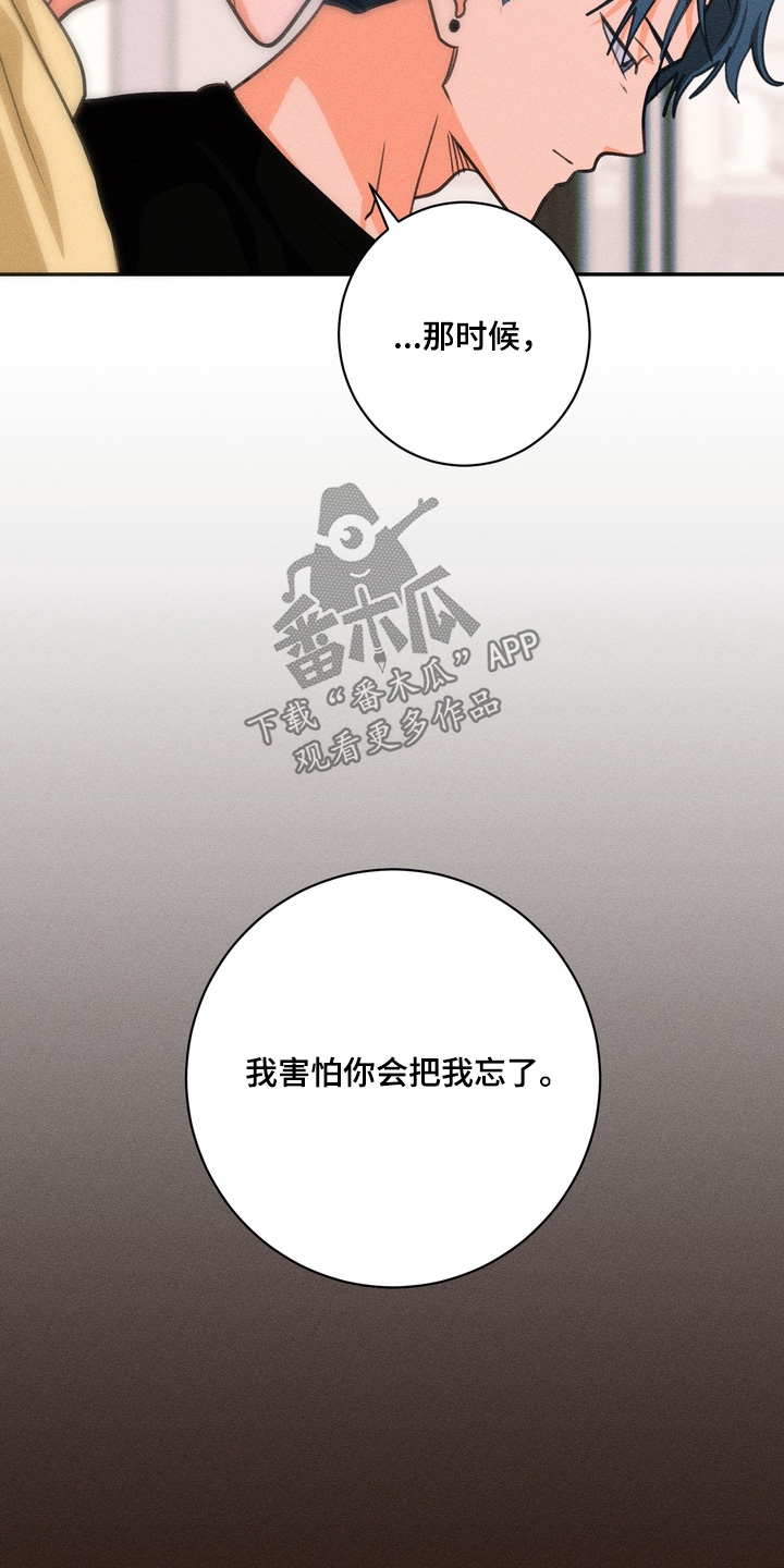 报复性依恋漫画,第33章：全是我的错1图