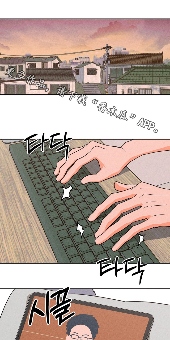 报复性依恋漫画,第31章：差不多回去了1图