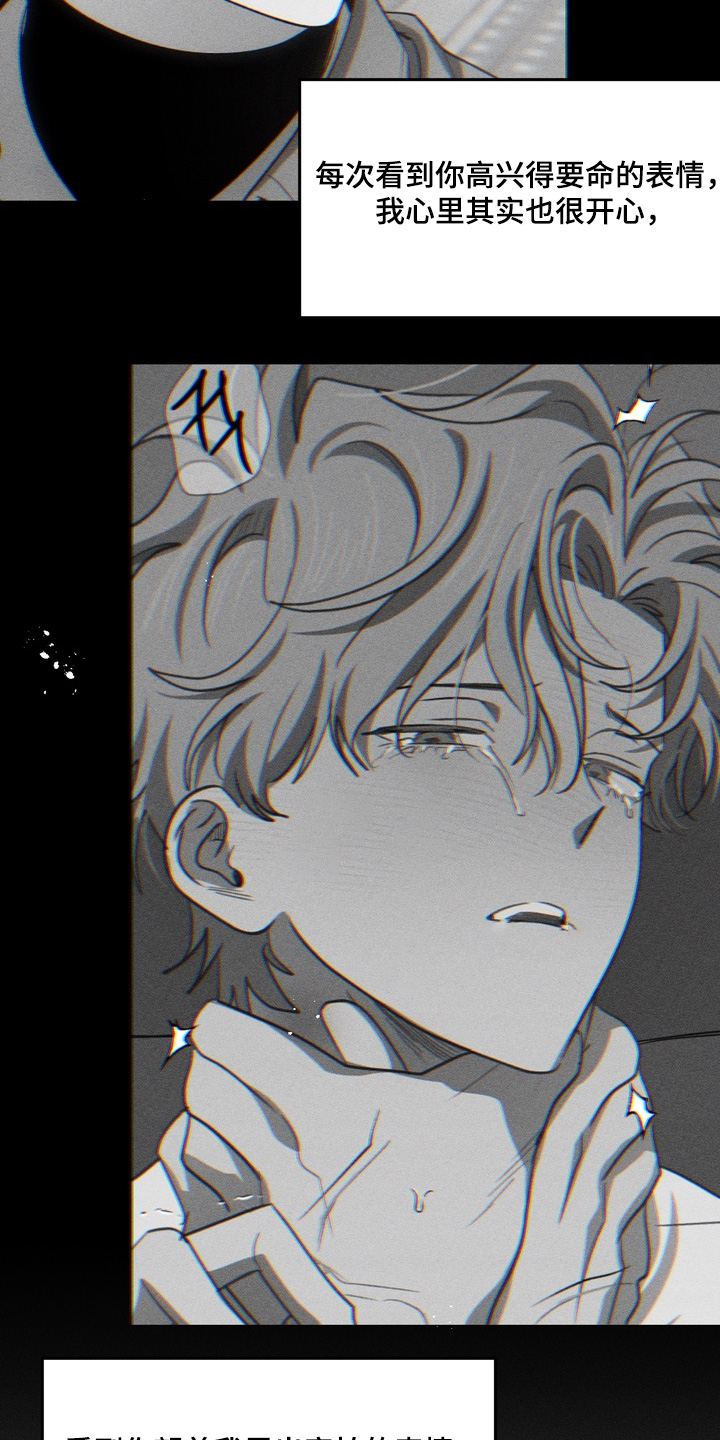 报复性依恋漫画,第32章：就这样结束4图