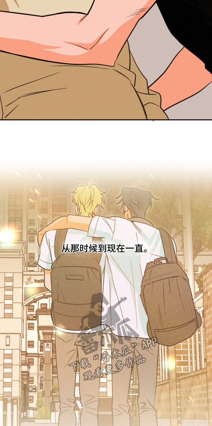 报复性依恋漫画,第37章：回答我5图