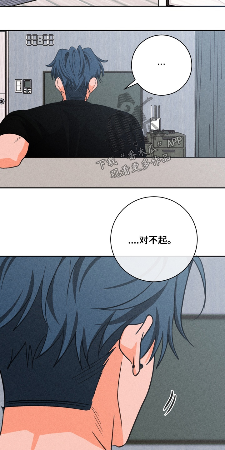 报复性依恋漫画,第36章：抓到你了4图