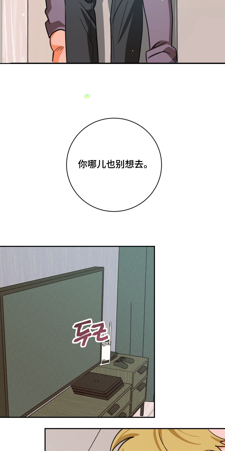 报复性依恋漫画,第37章：回答我4图