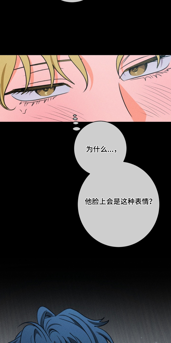 报复性依恋漫画,第35章：我不理解4图
