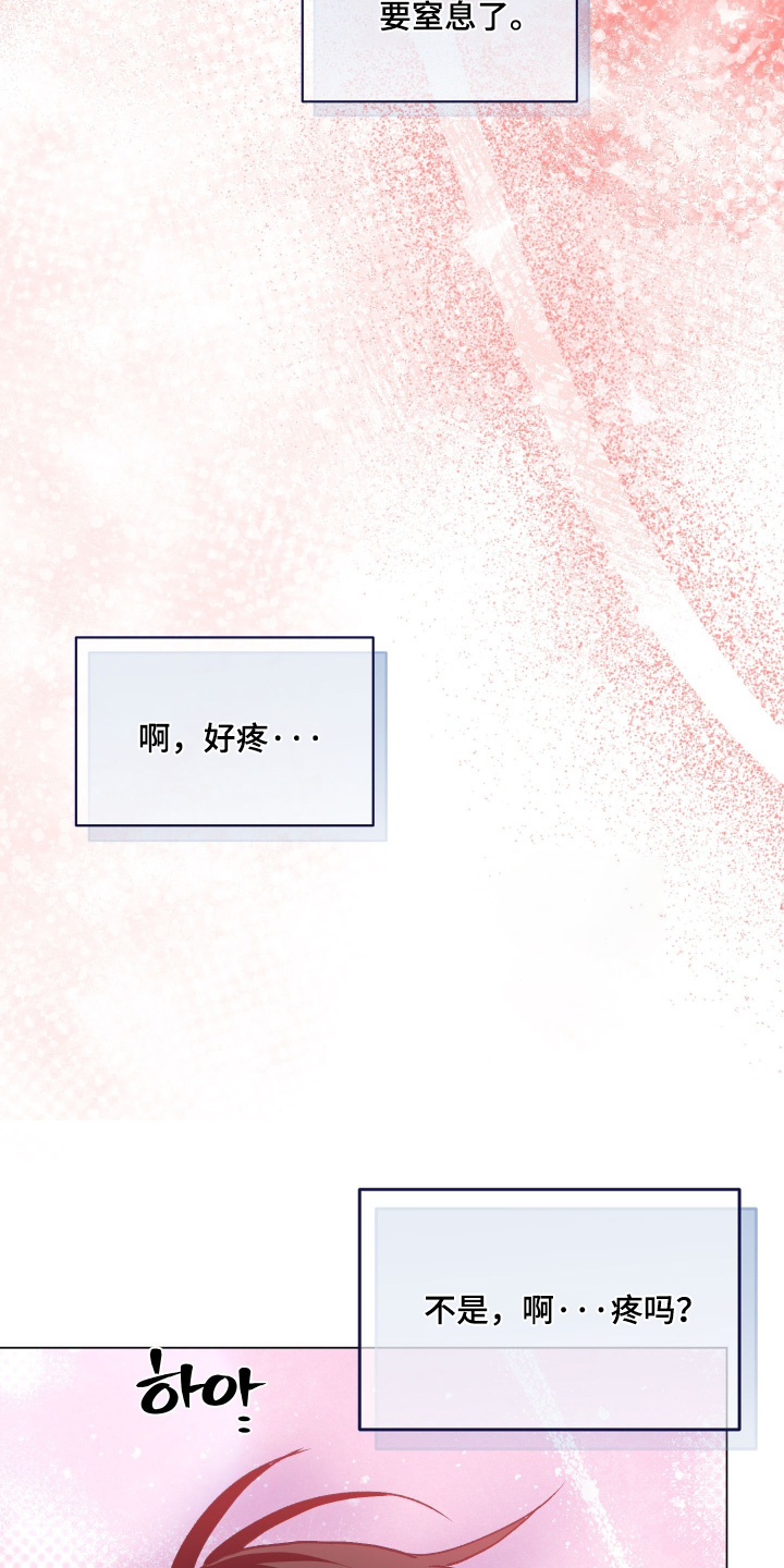 报复性依恋漫画,第40章：身体放松4图