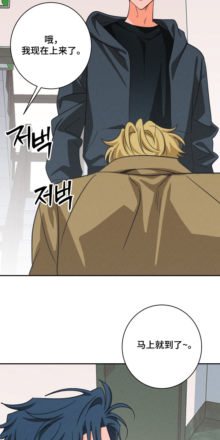 报复性依恋漫画,第33章：全是我的错3图