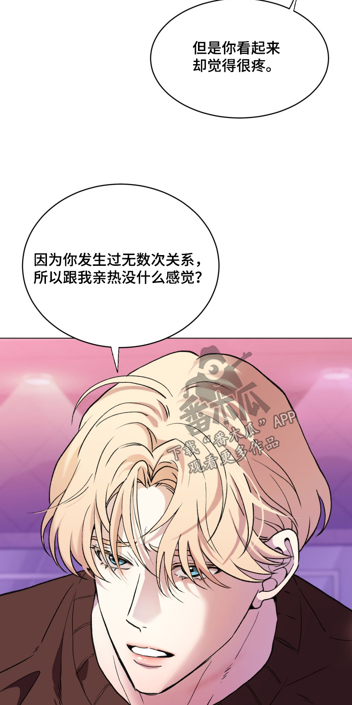 报复性依恋漫画,第39章：看起来很疼5图