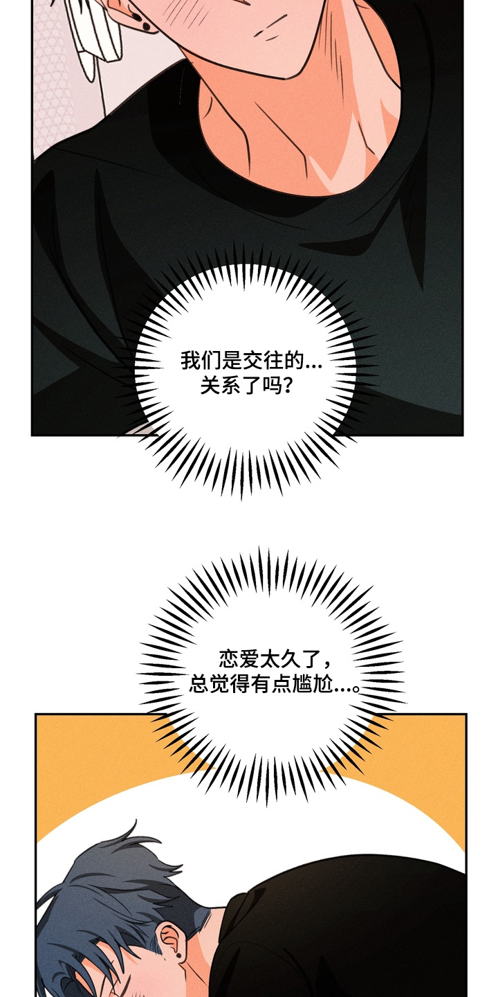 报复性依恋漫画,第37章：回答我1图