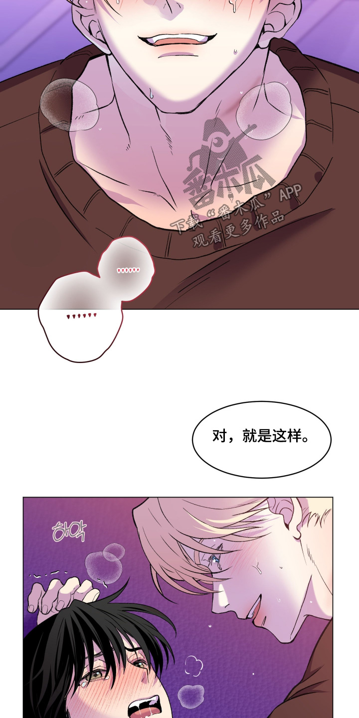 报复性依恋漫画,第40章：身体放松2图