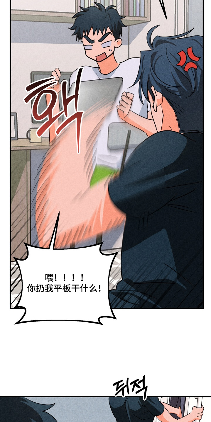 报复性依恋漫画,第31章：差不多回去了5图