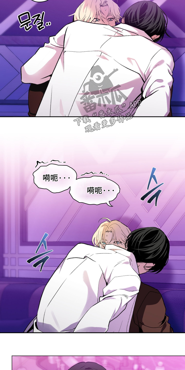 报复性依恋漫画,第40章：身体放松3图