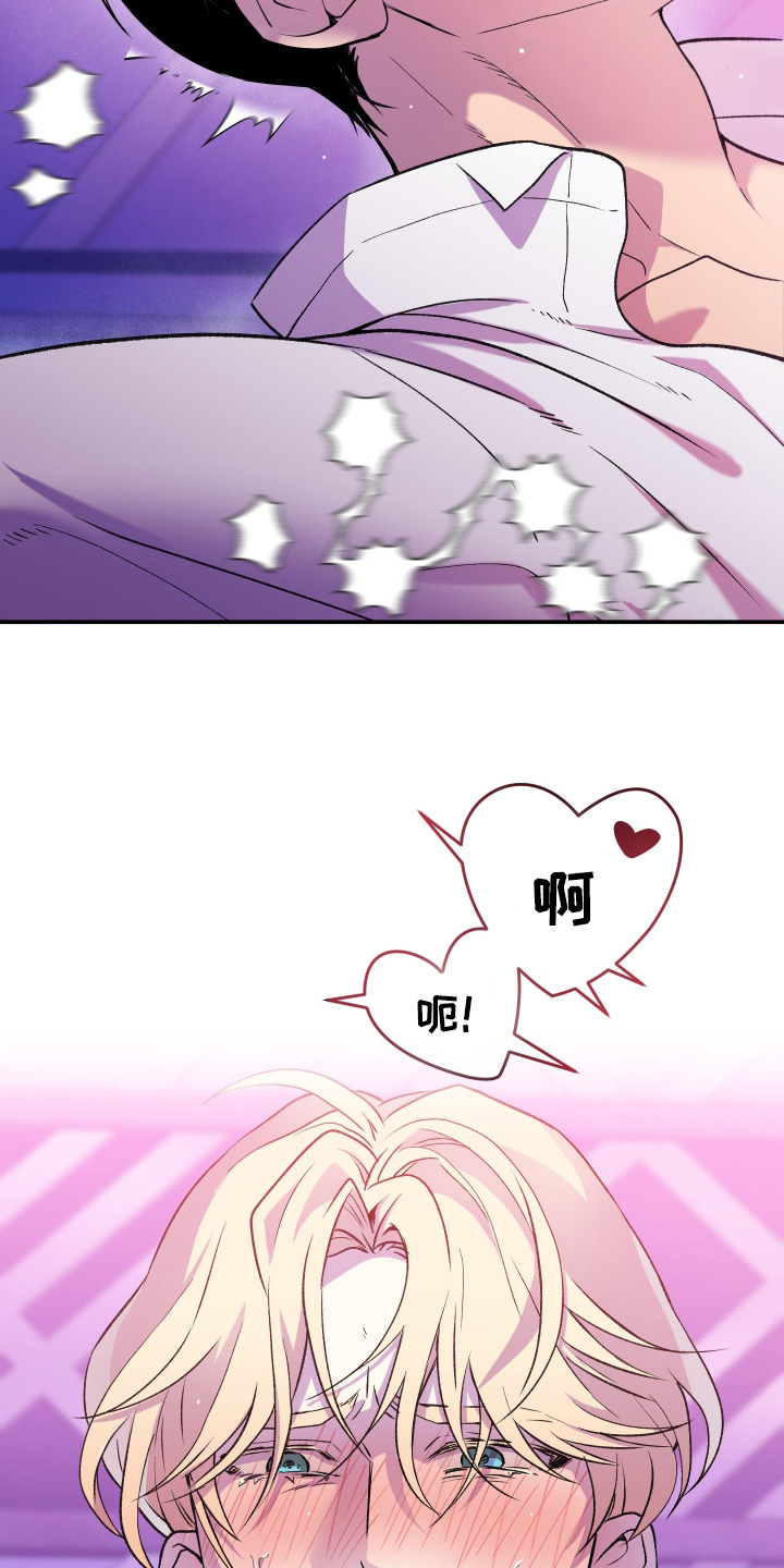 报复性依恋漫画,第40章：身体放松1图