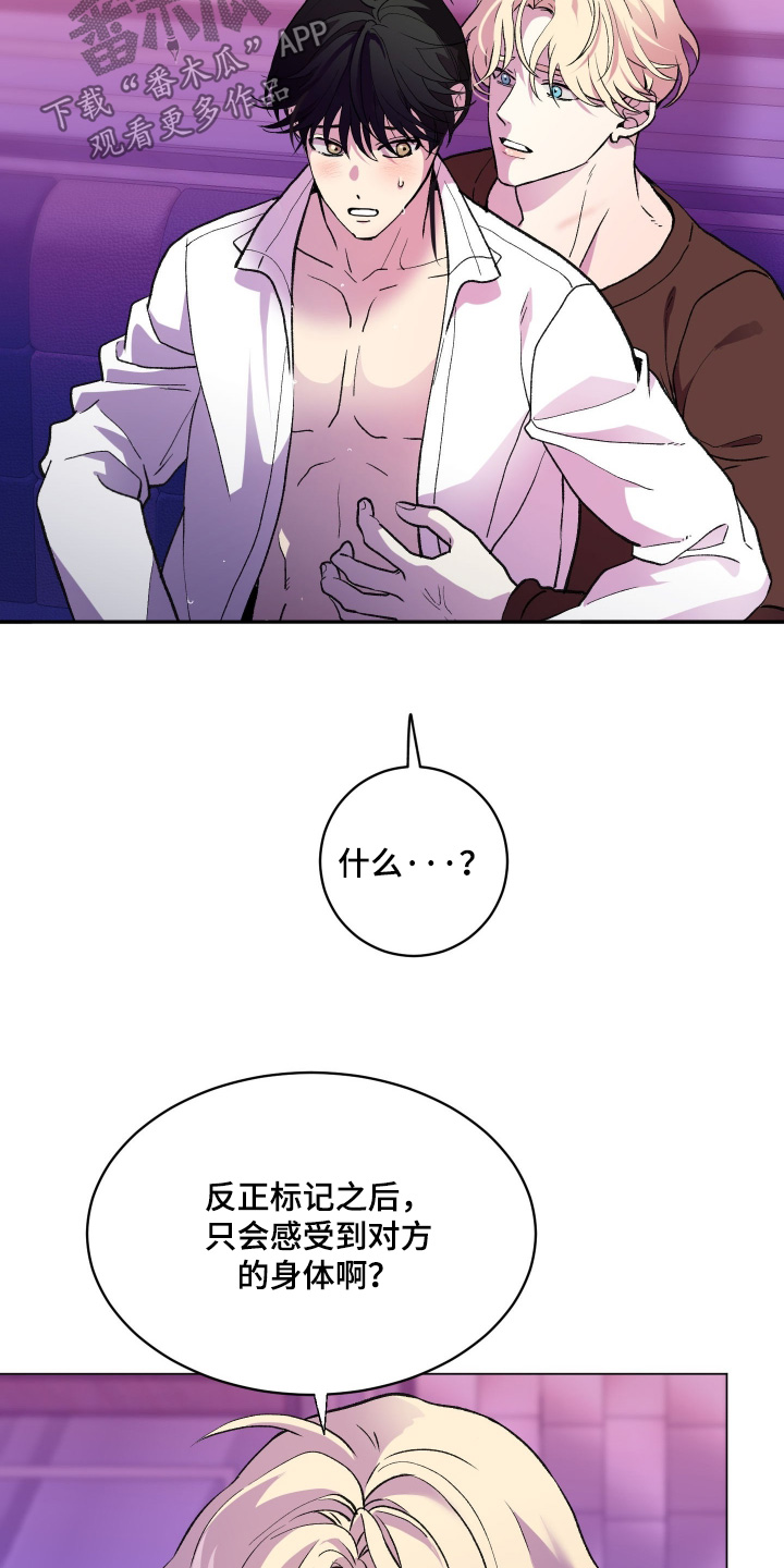 报复性依恋漫画,第39章：看起来很疼5图