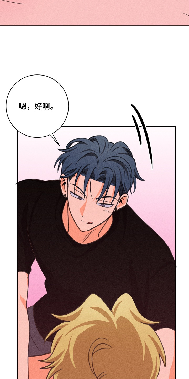 报复性依恋漫画,第38章：你要负责1图