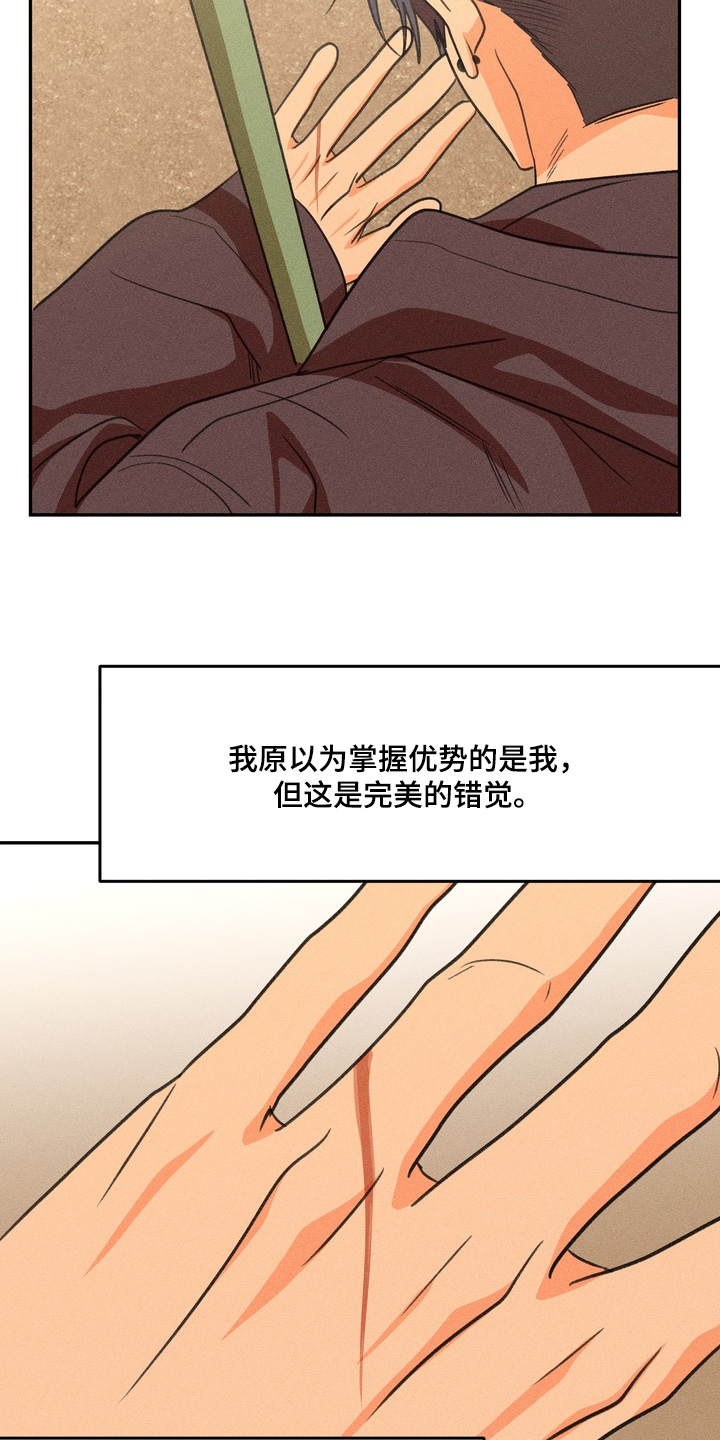 报复性依恋漫画,第32章：就这样结束2图