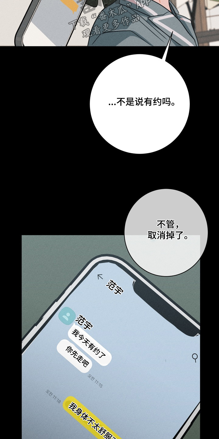报复性依恋漫画,第34章：计划偏了1图