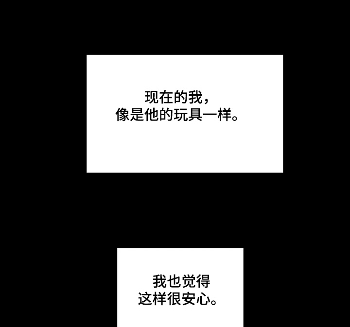 报复性依恋漫画,第36章：抓到你了1图