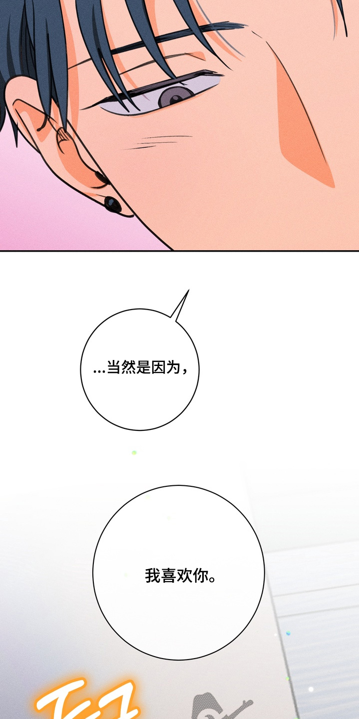 报复性依恋漫画,第37章：回答我2图