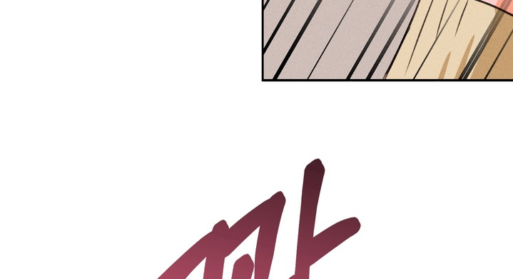 报复性依恋漫画,第37章：回答我4图