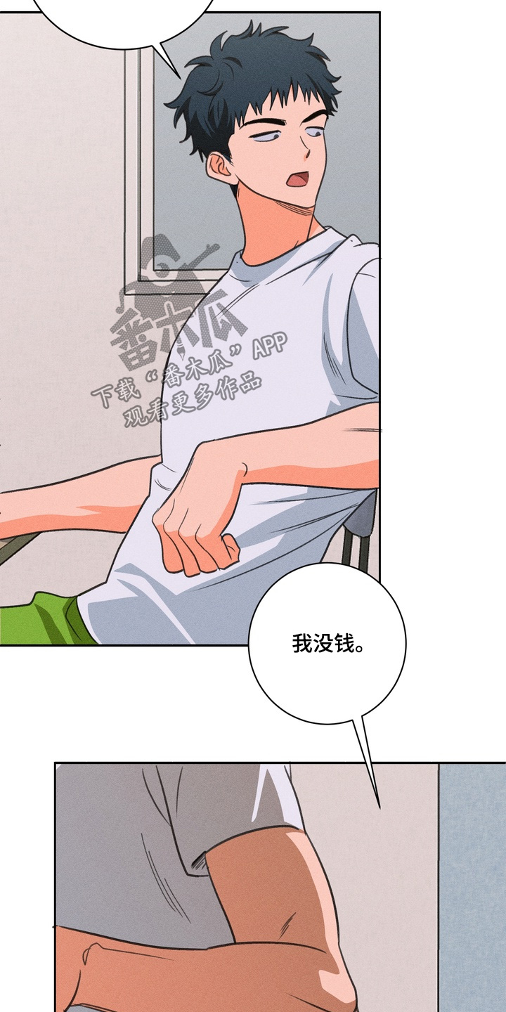 报复性依恋漫画,第31章：差不多回去了4图