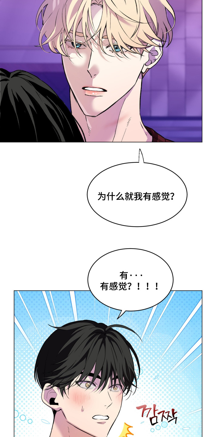 报复性依恋漫画,第39章：看起来很疼1图