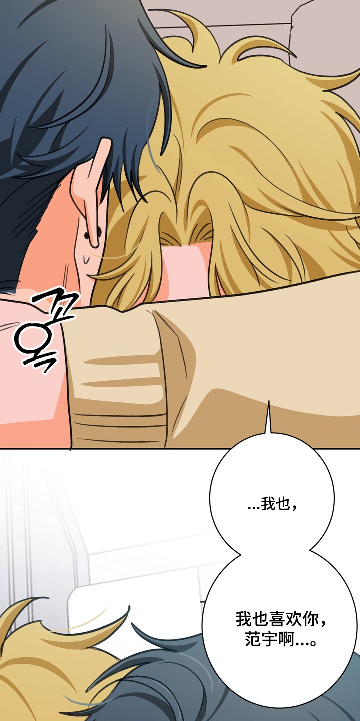 报复性依恋漫画,第37章：回答我1图