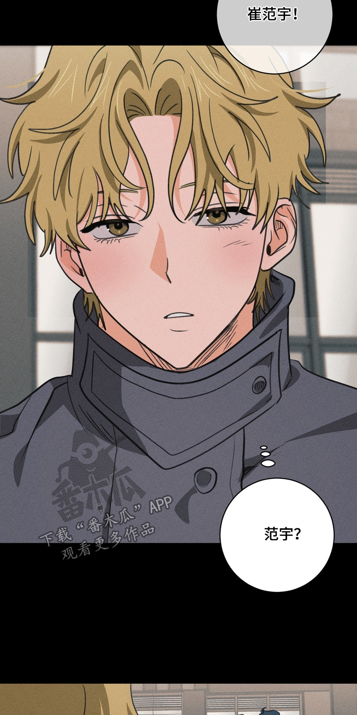 报复性依恋漫画,第34章：计划偏了5图