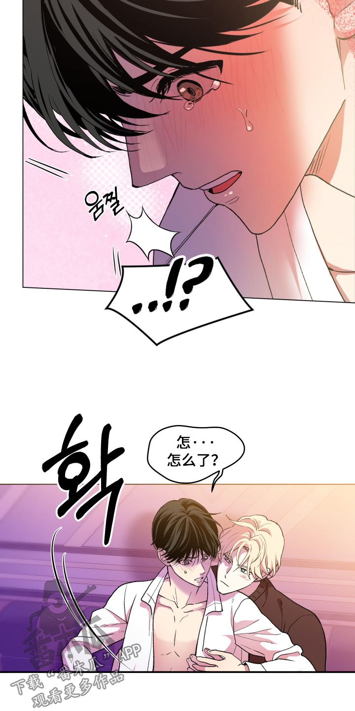 报复性依恋漫画,第39章：看起来很疼5图