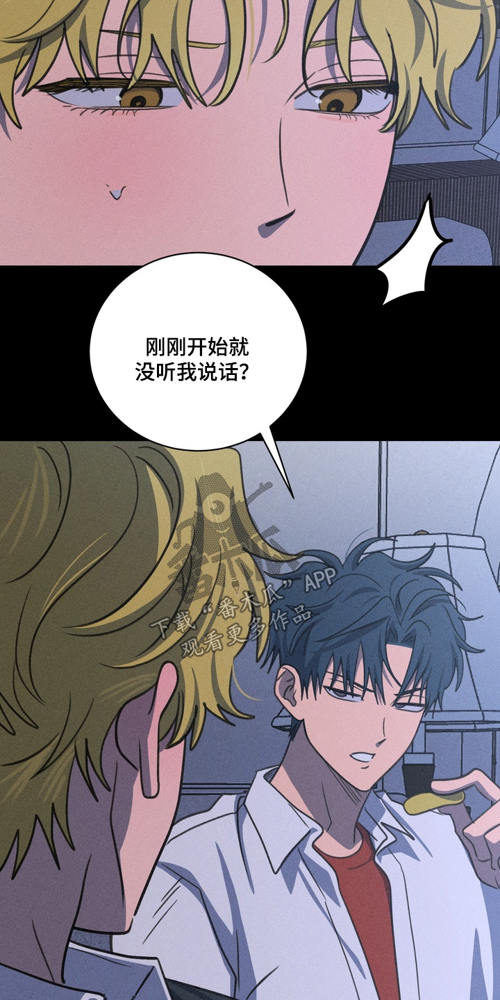 报复性依恋漫画,第34章：计划偏了2图