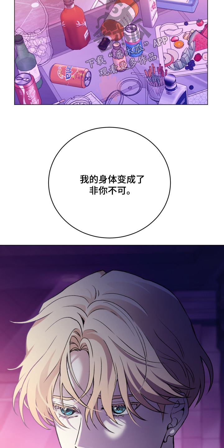 报复性依恋漫画,第40章：身体放松2图