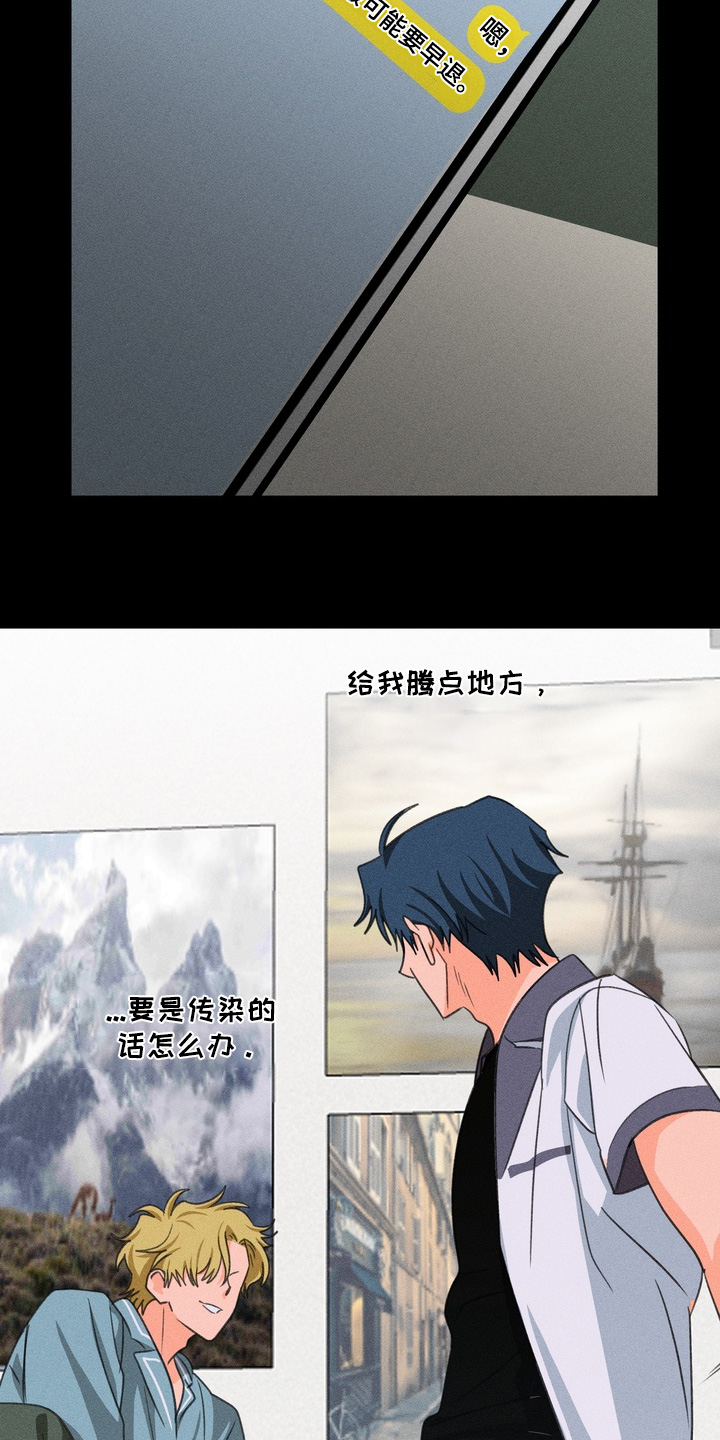 报复性依恋漫画,第34章：计划偏了2图