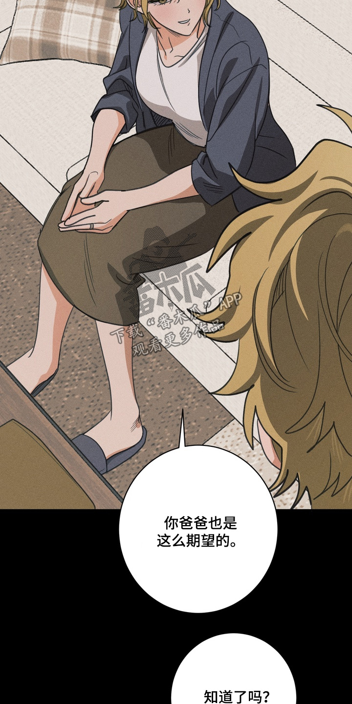 报复性依恋漫画,第34章：计划偏了3图