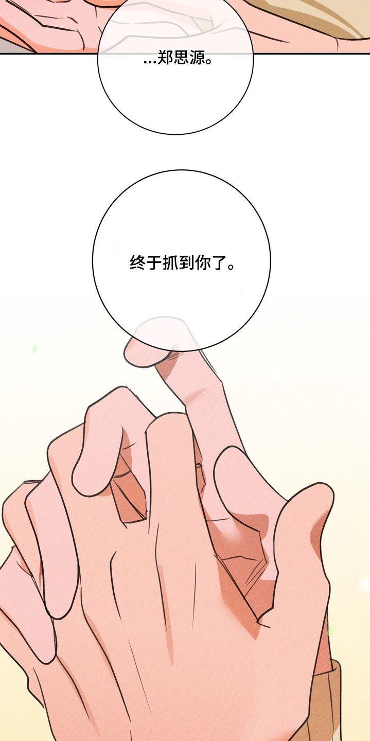 报复性依恋漫画,第37章：回答我3图