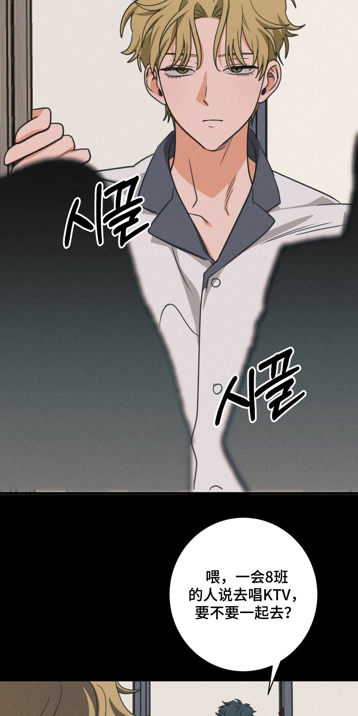 报复性依恋漫画,第34章：计划偏了3图