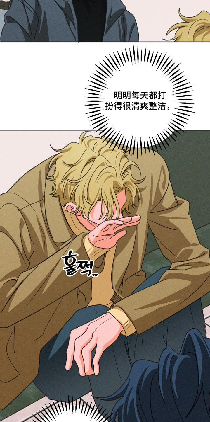 报复性依恋漫画,第33章：全是我的错4图