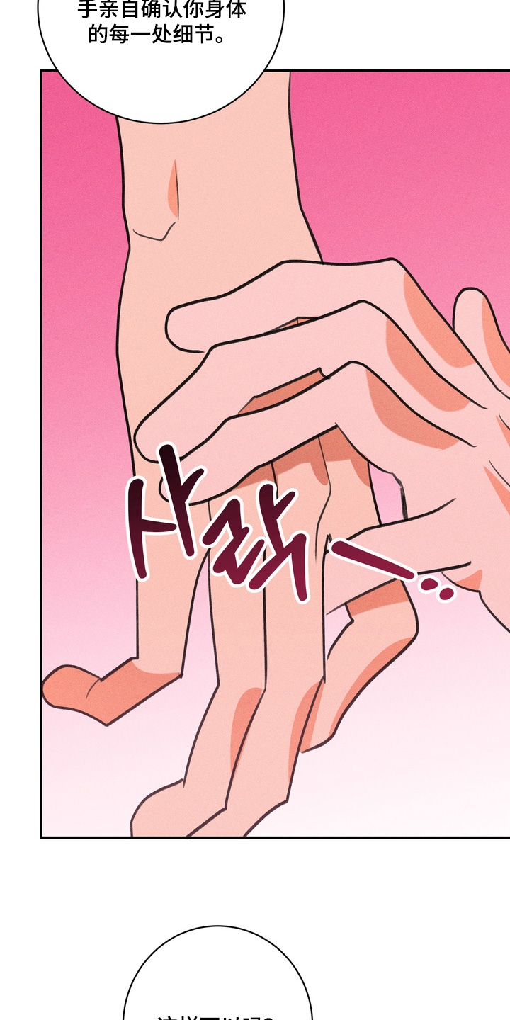 报复性依恋漫画,第38章：你要负责5图