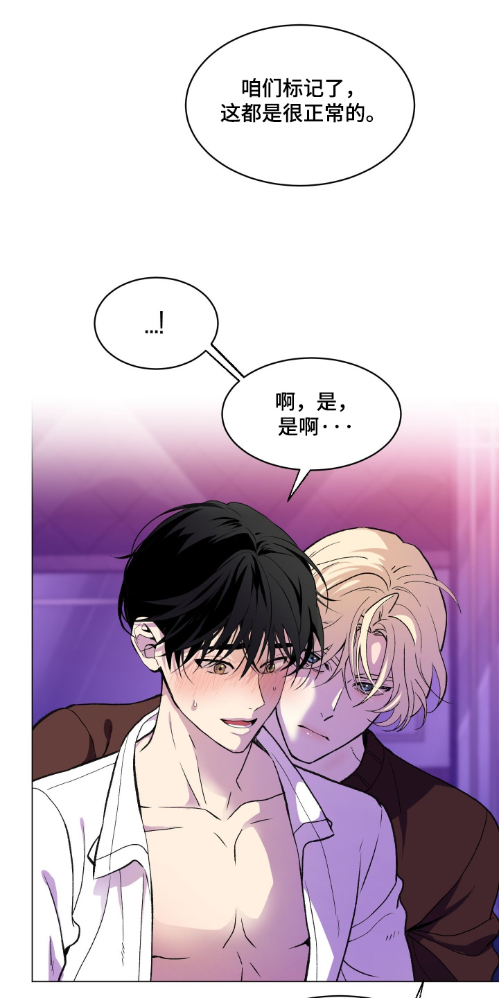报复性依恋漫画,第39章：看起来很疼4图
