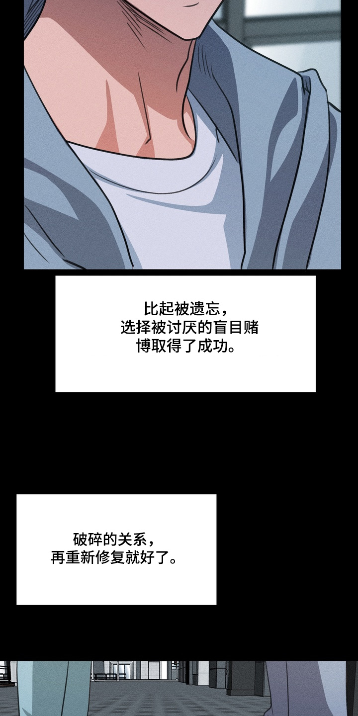 报复性依恋漫画,第35章：我不理解4图