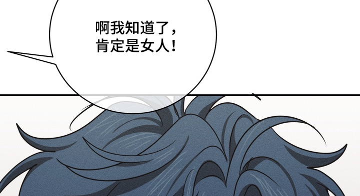 报复性依恋漫画,第31章：差不多回去了3图