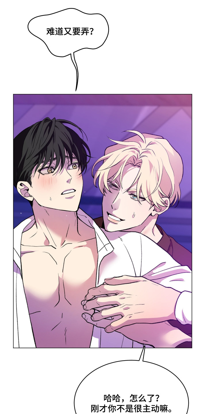 报复性依恋漫画,第39章：看起来很疼1图